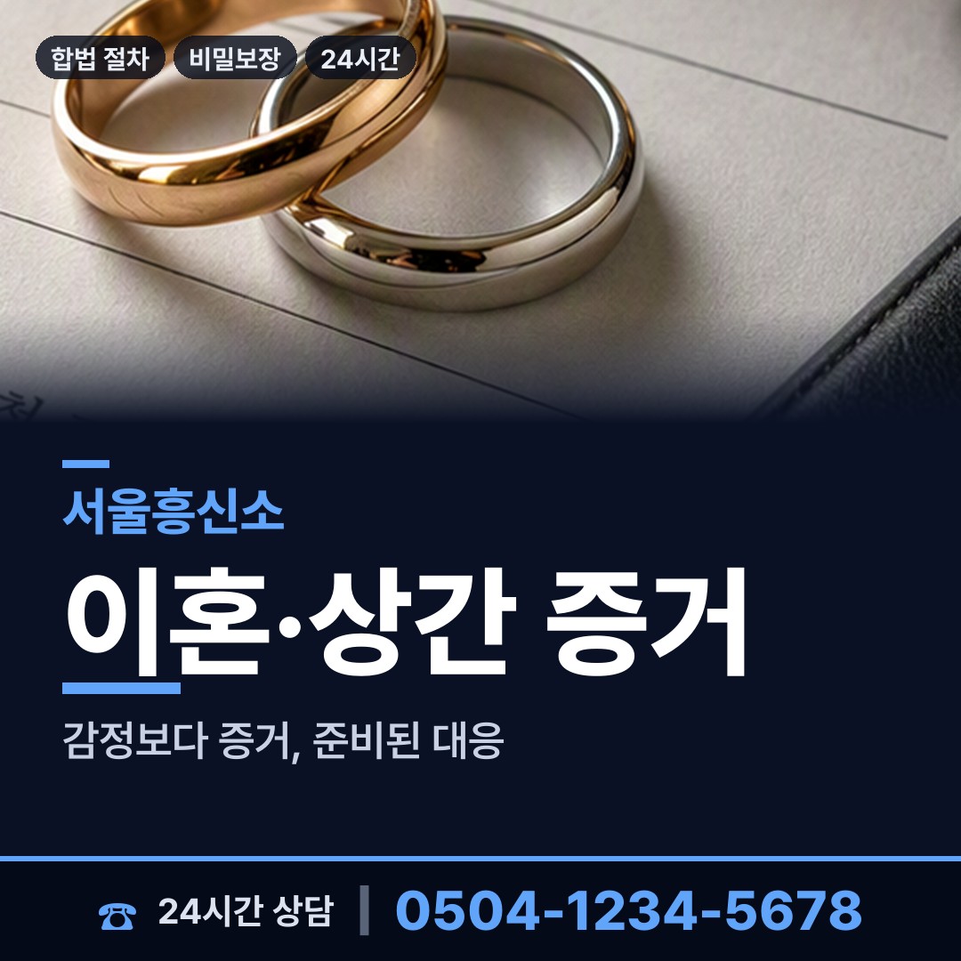 서울 동선동 중소기업조사 상담 안내