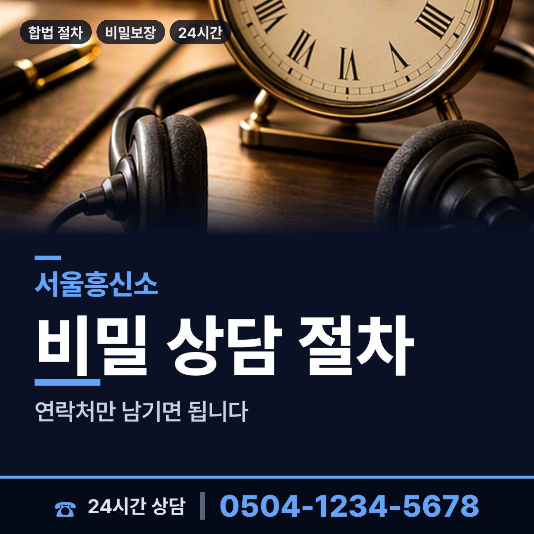 서울 동선동 명탐정 상담 안내