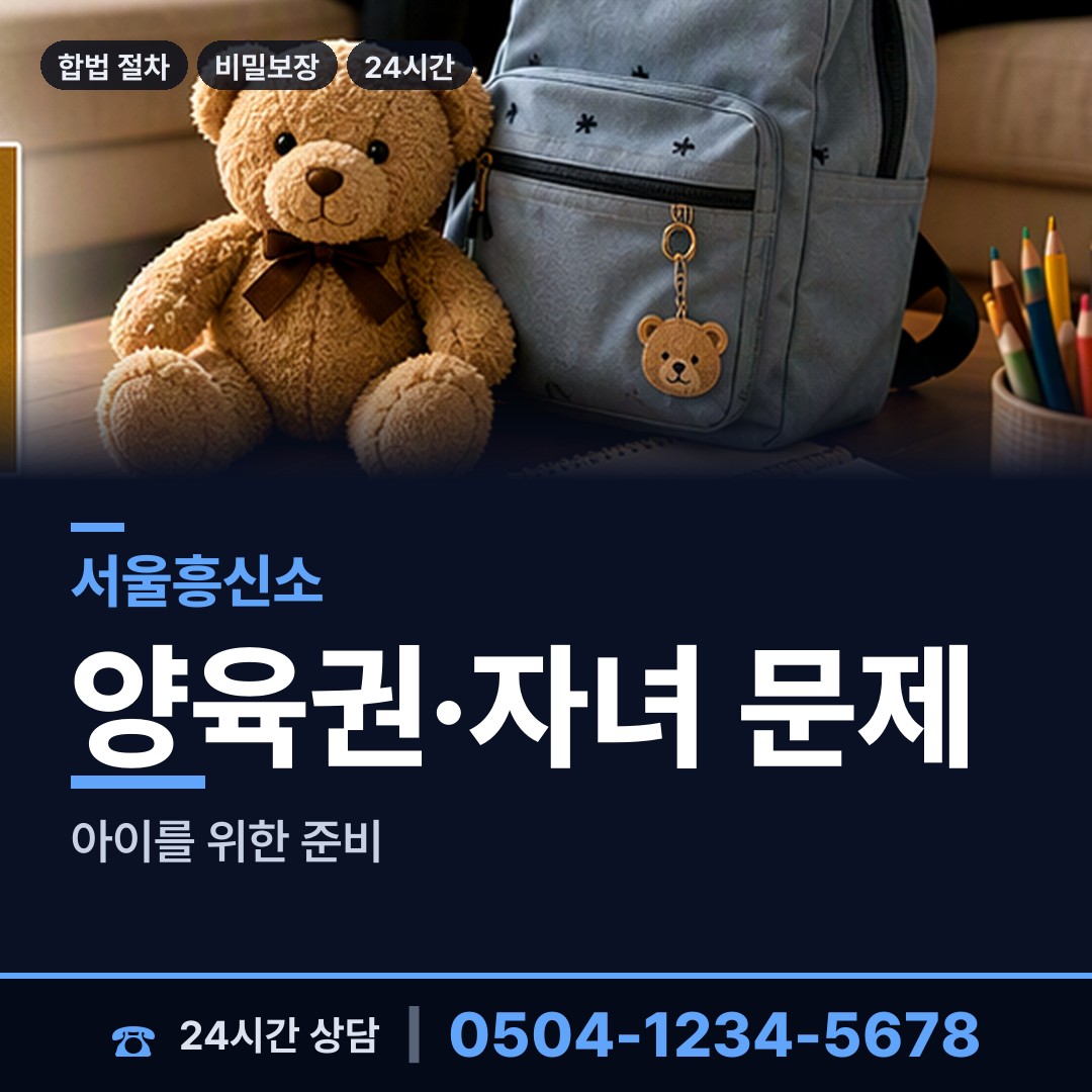 서울 동선동 이혼준비조사 상담 안내